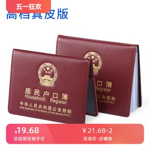 新款真皮户口本保护套皮套牛皮居民户口簿册外套通用收纳包证件套