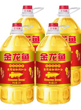 金龙鱼纯正花生香食用植物调和油5L/1桶4桶装营养健康家用油整箱
