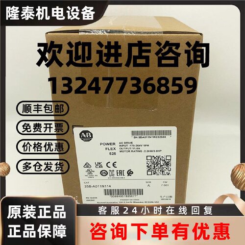 议价25B-A011N114罗克韦尔ABPowerFlex525变频器全新25BA011N114