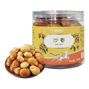 沙枣甘肃160g*2瓶追剧小零食口感独特西北敦煌特产敦威厂家非新疆