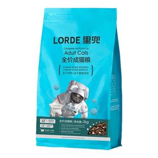 Lorde里兜猫粮成猫粮冻干猫粮里兜肠道成幼猫主粮鸡肉鳕鱼营养