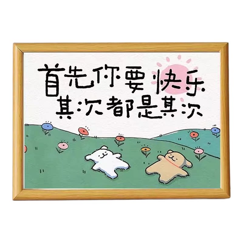 线条小狗首先你要快乐相框