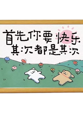 线条小狗首先你要快乐相框
