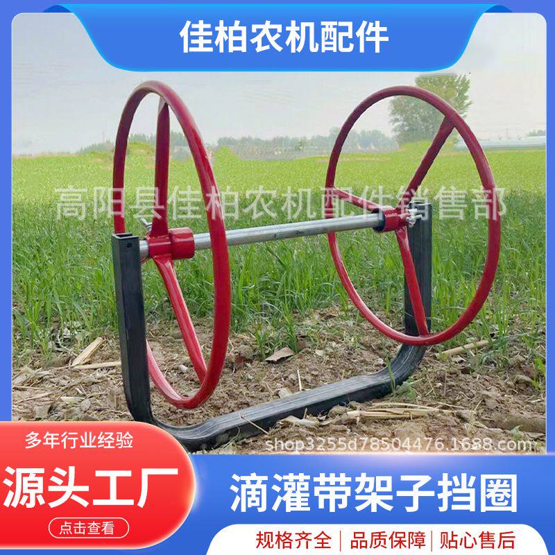 生产滴灌带架子嵌入式滴灌带挡圈U型铺管架子可加工节水灌溉