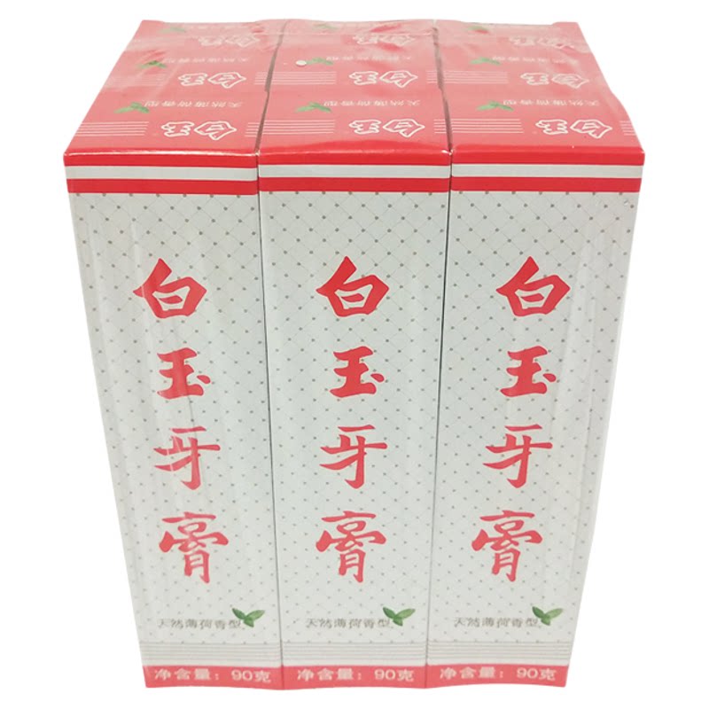 上海整打包邮实惠装90g*9牙膏