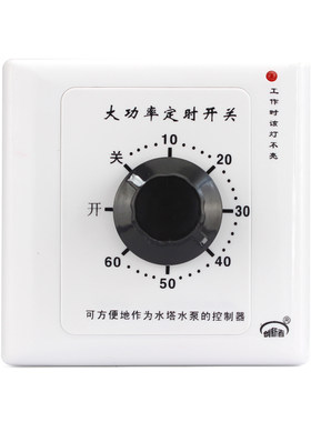 大功率15A定时开关控制器机械式