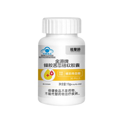 辅助降血糖软胶囊国家蓝帽认证