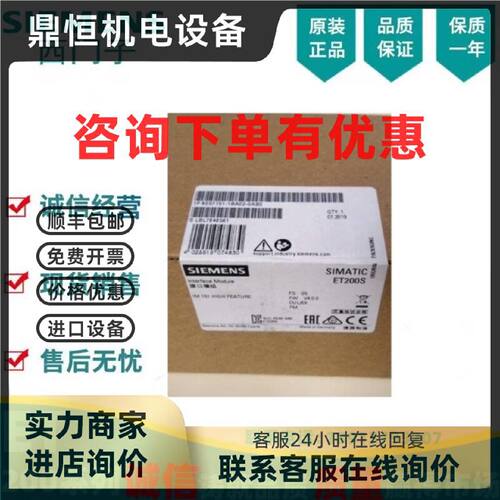 议价西门子ET200S接口模块6ES7151-1BA02-0AB0 6ES7 151-1BA02-0A