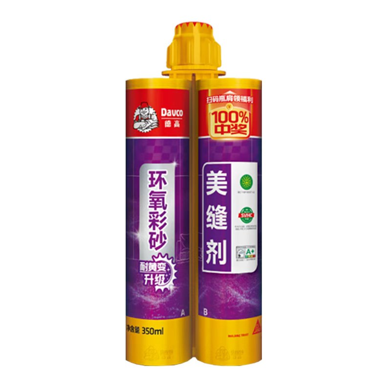 耐黄变升级德高环氧彩砂美缝剂3勾缝剂