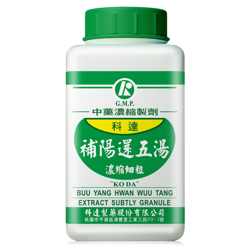 组合装】科达制药补阳还五汤丸颗粒中风气血不足补气活血化淤通络