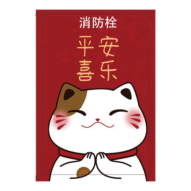 招财猫消火栓贴纸入户消防栓箱柜门装饰画遮挡盖贴画电梯门水暖房