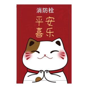 招财猫消火栓贴纸入户消防栓箱柜门装饰画遮挡盖贴画电梯门水暖房