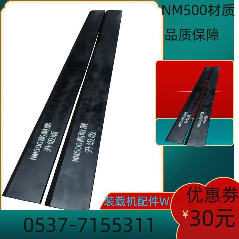 50装载机耐磨铲板刀板 30 50铲车耐磨铲刀铲印龙工临工柳工刀板