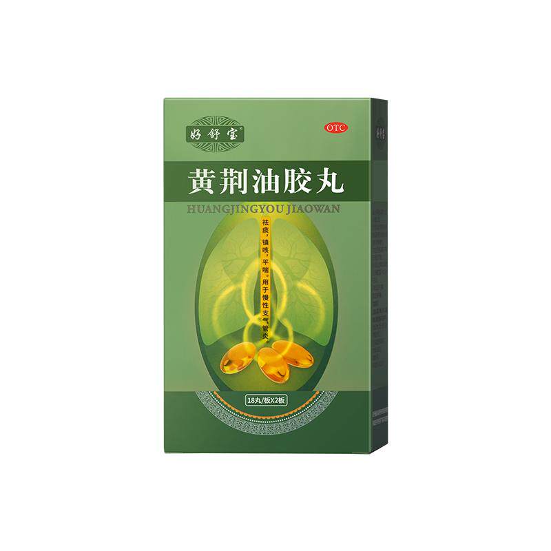 好舒宝黄荆油胶丸72丸/2盒痰浓化痰祛痰镇咳咳嗽气喘补肺老慢支药