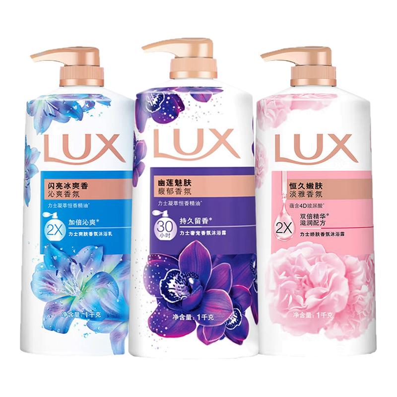 力士依兰香精油沐浴露持久留香