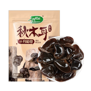 十月稻田木耳东北秋木耳干货黑木耳炒菜凉拌火锅年货
