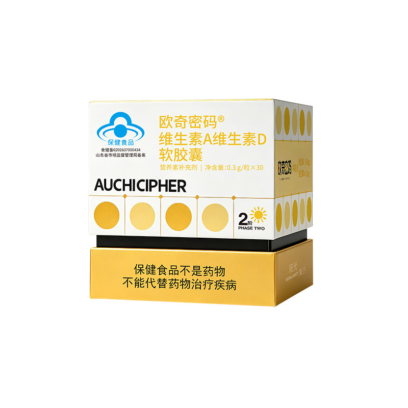 欧奇密码阳光魔方儿童维生素D3宝宝维生素AD3青少年D3K2