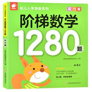 一百100以内混合进退位加减法应用题天天练口算题卡幼儿园大班学前班幼小衔接数学教材每日一日一练幼升小衔接练习册全套寒假作业