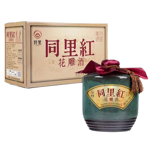 同里红花雕酒黄酒13度2.5L清爽半干型陈酿坛装送礼酒糯米酒礼盒装