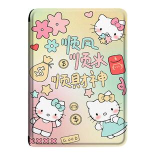 HelloKitty电子书保护套适用掌阅ireadera6青春版a6/c6女smart3/Light2/Pro悦享版电纸书汉王clear6阅读器壳