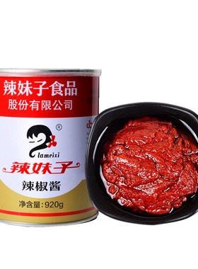 辣妹子920g罐装辣椒酱湖南特产