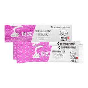 银宽银离子抗菌凝胶 外阴会阴型男性女生私处痒清洁杀菌洗护液