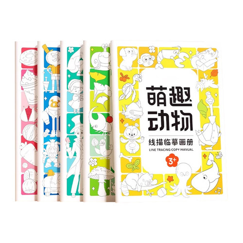 画画描绘本线描临摹画册儿童简笔画入门绘画本画画幼儿园涂色玩具