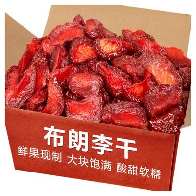 春江月蜜饯布朗李干软糯酸甜