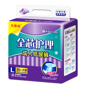买五送一天地福成人纸尿裤老人用尿不湿一次性L号大码护理