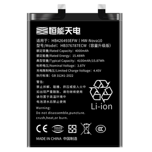 恒能天电正品适用【荣耀50SE电池】超大容量荣耀50/50Pro更换NTH-AN00原电板X50GT手机电芯厂装HB426493EFW