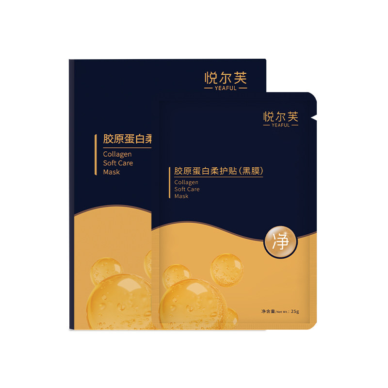 柔嫩肌肤补水保湿活性炭胶原面膜