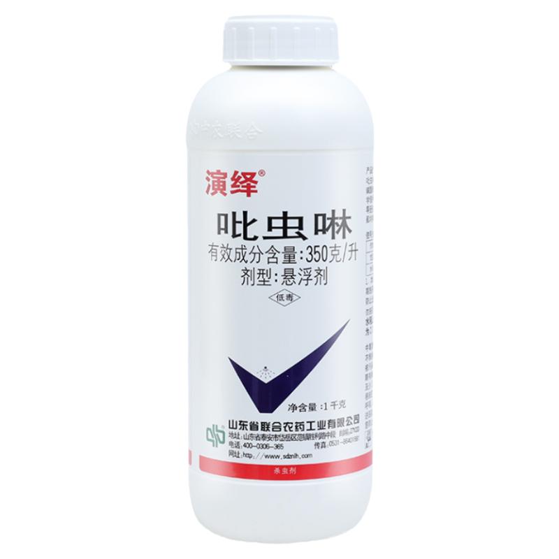 演绎稻飞虱蚜虫白粉虱梨木虱蓟马