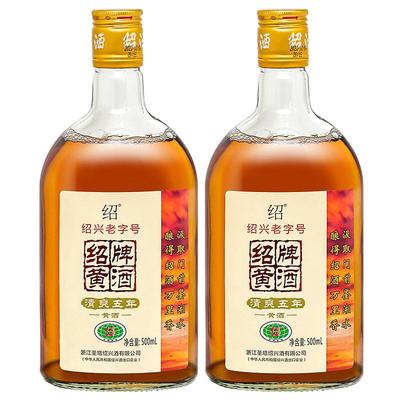 绍兴特产黄酒清爽五年2瓶装