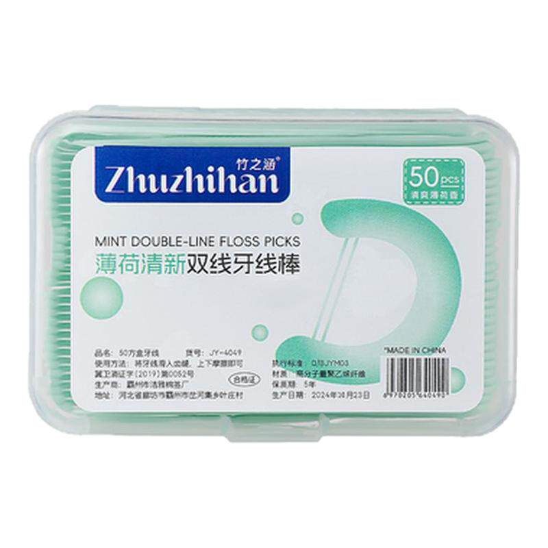 薄荷味双线牙线棒家庭装