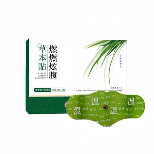 三伏中医古法腹热三焦不通大肚子湿气重带脉堵全身祛湿排毒带脉通