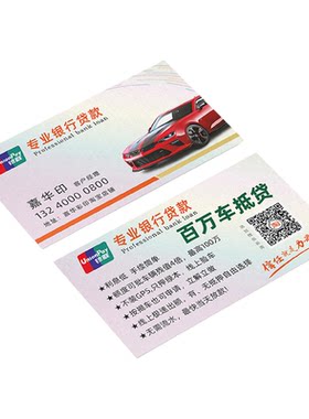 中国平安车主贷款普惠定制卡片