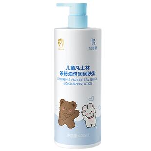 儿童凡士林茶籽油润肤乳露正品婴儿宝宝身体干燥止痒保湿滋润秋冬