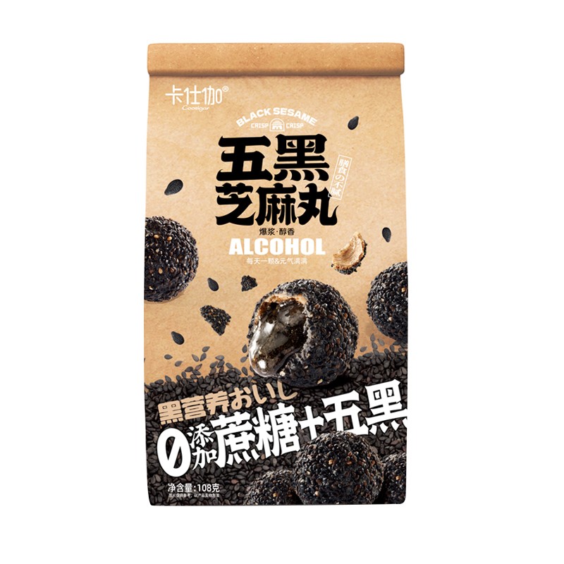 卡仕伽旗舰店五黑芝麻丸酥脆爆浆夹心巧克力芝麻球糕点健康小零食