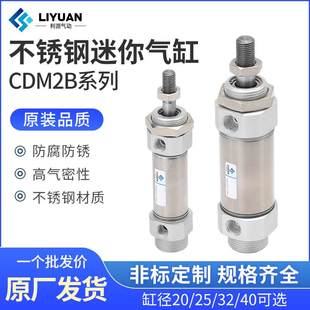 50X75X100X125X150X200 300Z CDM2B不锈钢迷你气缸20气动25