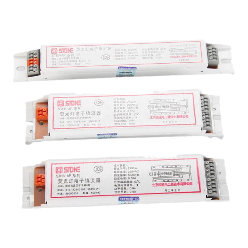 四通T8T5电子镇流器一拖一 二日光灯老式荧光灯H管18W36W14W28W