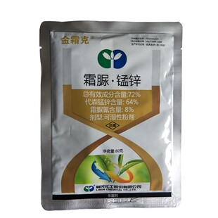 利民金霜克72%霜脲锰锌霜脲氰葡萄霜霉病疫病专用杀菌剂25g80g
