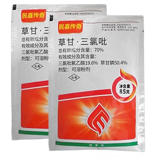 草甘三氯吡呲氧乙酸草甘磷膦除草烂根剂正品节节草笔管草专用农药