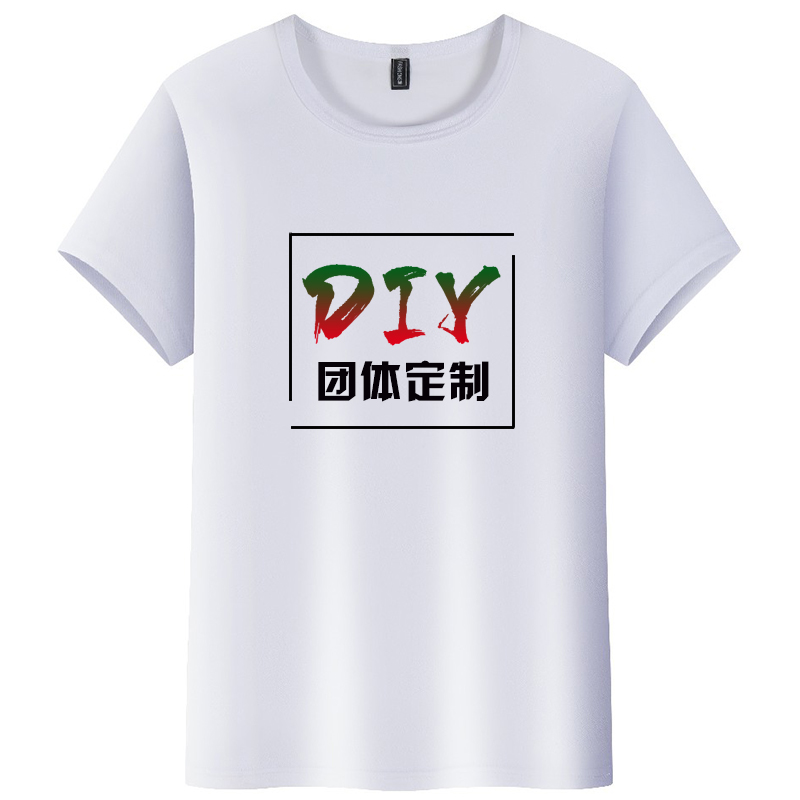 速干t恤定制 印logo短袖广告衫圆领工作服纯棉文化衫团队厂服订做