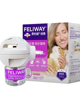 费利威feliway经典安抚猫咪