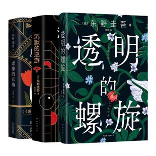 举全村之力希拉里谈教育 [美]希拉里 相关法律的制定与实施细致入微的分析 上海译文 世纪出版