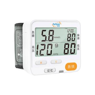 沸特斯血压血糖一体机家用测血糖仪器量血糖试纸电子血压计精准
