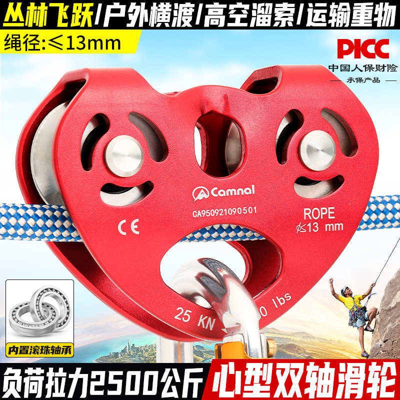 坎乐双轴双滑轮攀岩横渡滑轮钢缆溜索滑轮索道平线滑轮组探险救援