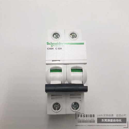 议价施耐德空气开关IC65N 2P C10/C16/C20/C25/C32/C40/C50/C63现