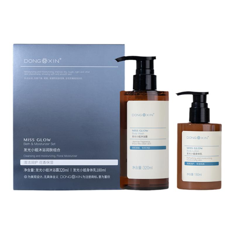 董欣发光小姐沐浴套盒装沐浴露身体乳茉莉精油女香体官方旗舰正品