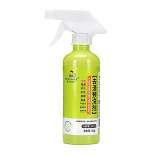 护小哥衣物预洗剂去渍去黄去霉深层渗透免洗不伤手去油渍油迹神器